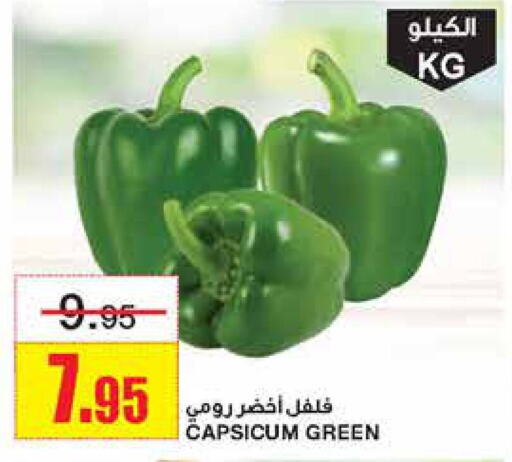  Chilli / Capsicum  in Al Sadhan Stores in KSA, Saudi Arabia, Saudi - Riyadh