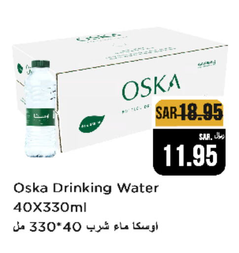 OSKA   in Budget Food in KSA, Saudi Arabia, Saudi - Riyadh