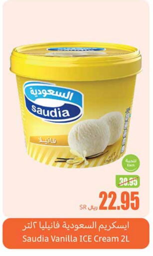 SAUDIA   in Othaim Markets in KSA, Saudi Arabia, Saudi - Jubail