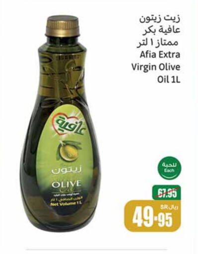 AFIA Virgin Olive Oil  in Othaim Markets in KSA, Saudi Arabia, Saudi - Jubail