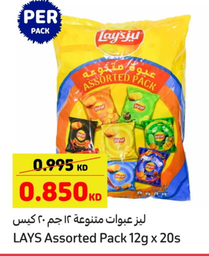 LAYS   in Carrefour in Kuwait - Jahra Governorate