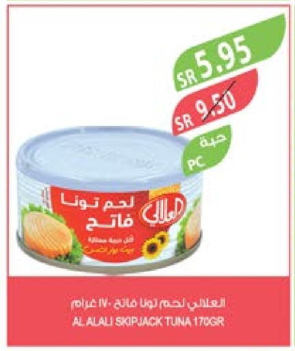 AL ALALI Tuna - Canned  in Farm  in KSA, Saudi Arabia, Saudi - Jubail