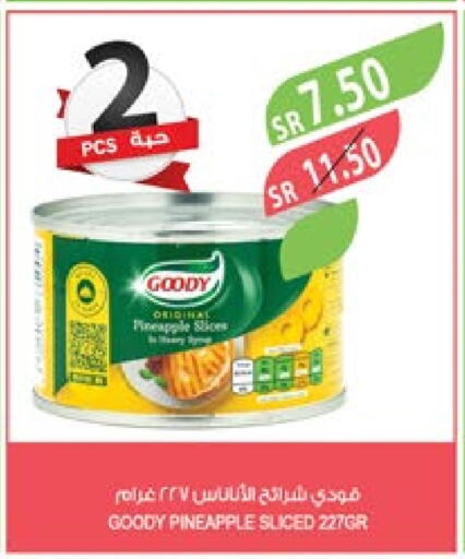 GOODY   in Farm  in KSA, Saudi Arabia, Saudi - Jubail