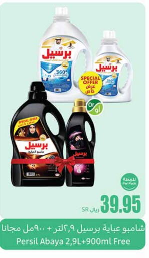 PERSIL Detergent  in Othaim Markets in KSA, Saudi Arabia, Saudi - Dammam