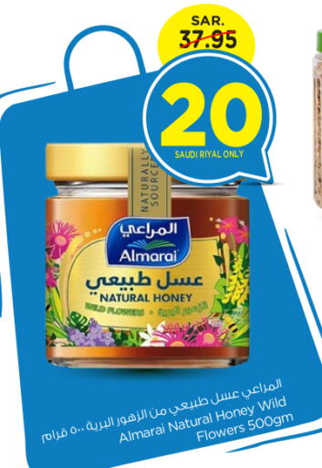 ALMARAI Honey  in Nesto in KSA, Saudi Arabia, Saudi - Riyadh