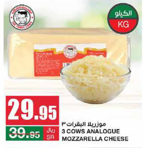  Mozzarella  in SPAR  in KSA, Saudi Arabia, Saudi - Riyadh