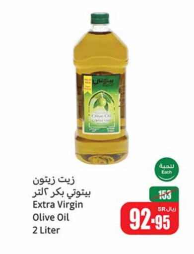  Virgin Olive Oil  in Othaim Markets in KSA, Saudi Arabia, Saudi - Unayzah