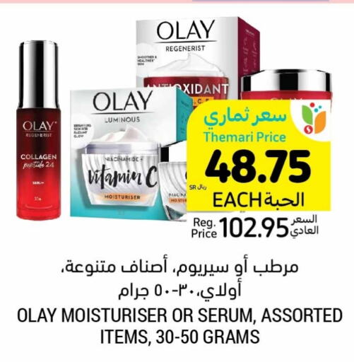 OLAY   in Tamimi Market in KSA, Saudi Arabia, Saudi - Jubail