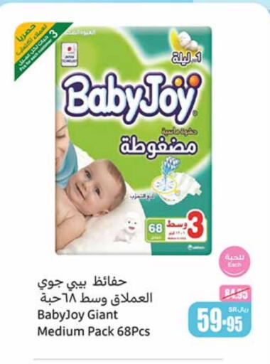 BABY JOY   in Othaim Markets in KSA, Saudi Arabia, Saudi - Jubail