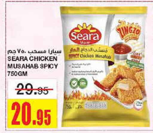 SEARA Chicken Mosahab  in Al Sadhan Stores in KSA, Saudi Arabia, Saudi - Riyadh