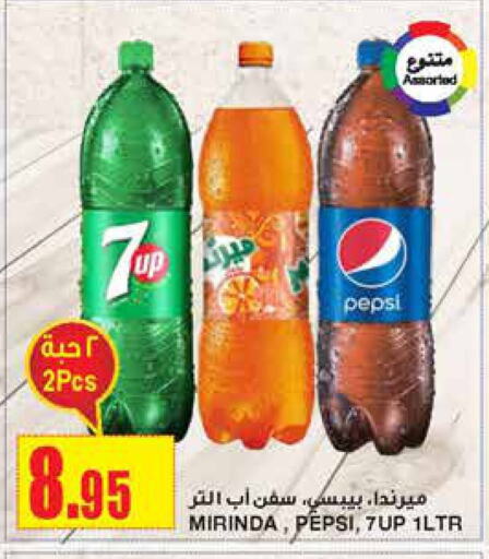    in Al Sadhan Stores in KSA, Saudi Arabia, Saudi - Riyadh