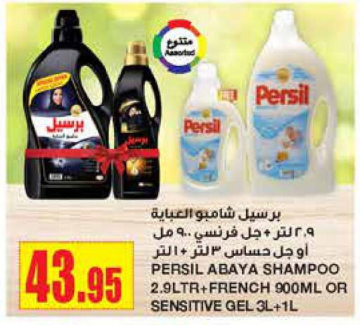 PERSIL