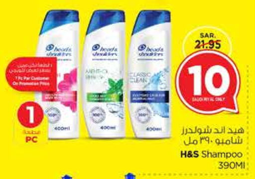  Shampoo / Conditioner  in Nesto in KSA, Saudi Arabia, Saudi - Jubail