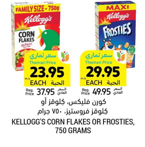 KELLOGGS Corn Flakes  in Tamimi Market in KSA, Saudi Arabia, Saudi - Jubail