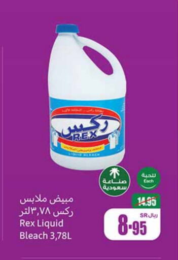  Bleach  in Othaim Markets in KSA, Saudi Arabia, Saudi - Riyadh