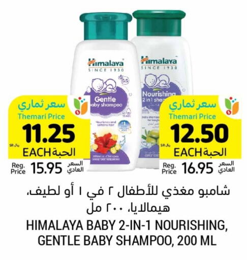 HIMALAYA   in Tamimi Market in KSA, Saudi Arabia, Saudi - Jubail