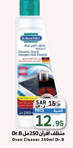  General Cleaner  in Mira Mart Mall in KSA, Saudi Arabia, Saudi - Jeddah