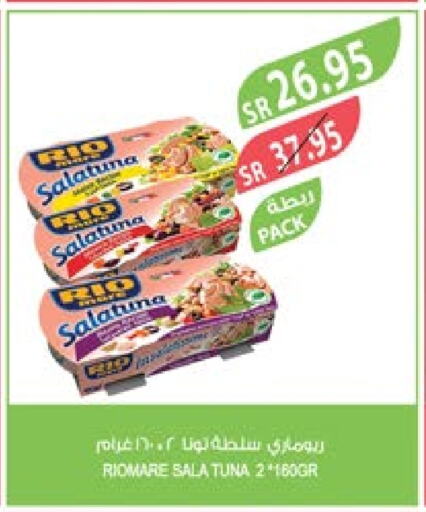  Tuna - Canned  in Farm  in KSA, Saudi Arabia, Saudi - Jubail