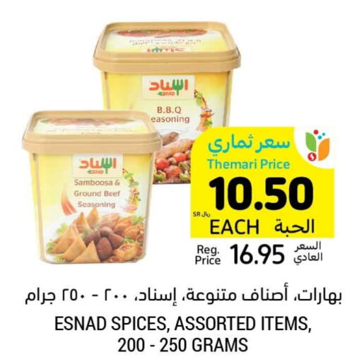  Spices  in Tamimi Market in KSA, Saudi Arabia, Saudi - Jubail