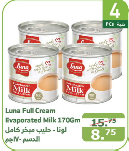 LUNA Evaporated Milk  in Al Raya in KSA, Saudi Arabia, Saudi - Mecca