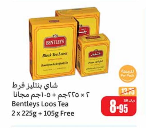  Tea Powder  in Othaim Markets in KSA, Saudi Arabia, Saudi - Jeddah