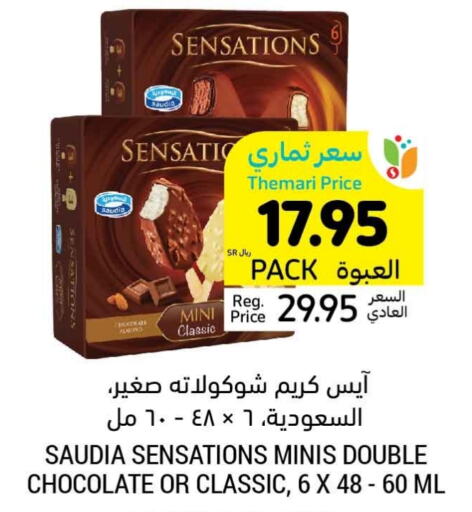 SAUDIA   in Tamimi Market in KSA, Saudi Arabia, Saudi - Jubail