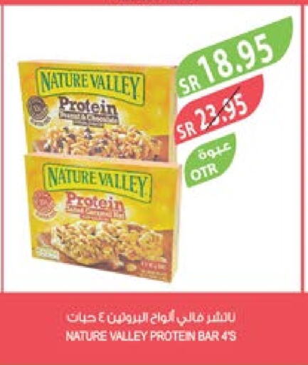 NATURE VALLEY Bars  in Farm  in KSA, Saudi Arabia, Saudi - Jubail