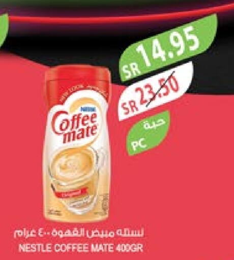 COFFEE-MATE Coffee Creamer  in Farm  in KSA, Saudi Arabia, Saudi - Jubail