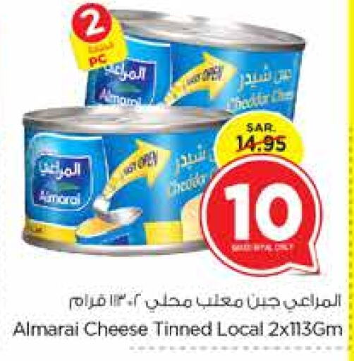 ALMARAI Cheddar Cheese  in Nesto in KSA, Saudi Arabia, Saudi - Jubail