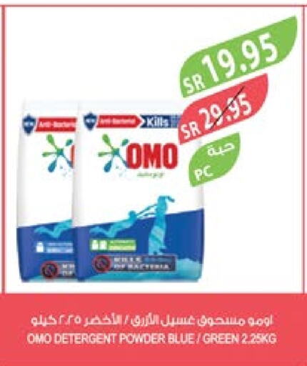 OMO Detergent  in Farm  in KSA, Saudi Arabia, Saudi - Jubail