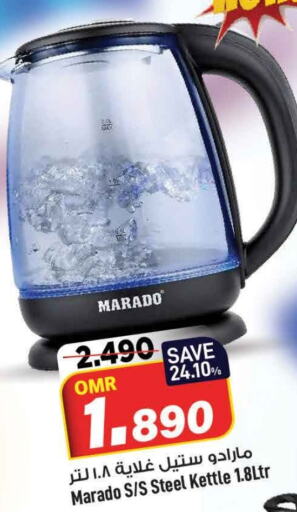  Kettle  in MARK & SAVE in Oman - Muscat