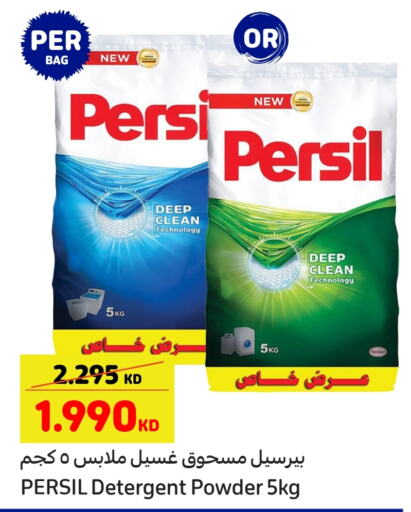 PERSIL Detergent  in Carrefour in Kuwait - Kuwait City