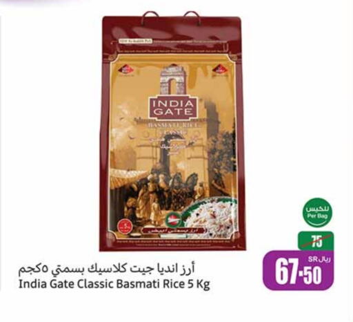 INDIA GATE Basmati / Biryani Rice  in Othaim Markets in KSA, Saudi Arabia, Saudi - Unayzah