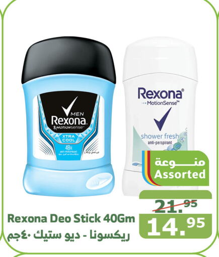 REXONA   in Al Raya in KSA, Saudi Arabia, Saudi - Mecca