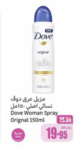 DOVE   in Othaim Markets in KSA, Saudi Arabia, Saudi - Unayzah