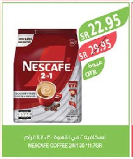 NESCAFE Coffee  in Farm  in KSA, Saudi Arabia, Saudi - Jubail