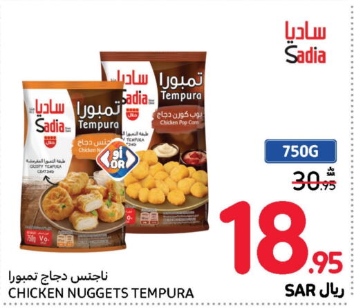 SADIA Chicken Nuggets  in Carrefour in KSA, Saudi Arabia, Saudi - Jeddah