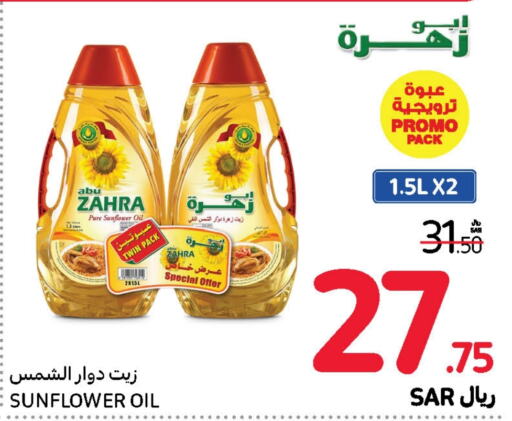 ABU ZAHRA Sunflower Oil  in Carrefour in KSA, Saudi Arabia, Saudi - Riyadh