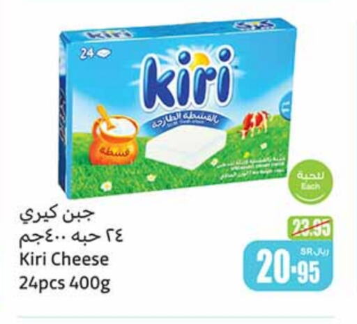 KIRI   in Othaim Markets in KSA, Saudi Arabia, Saudi - Riyadh