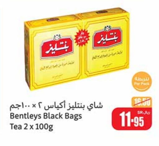  Tea Bags  in Othaim Markets in KSA, Saudi Arabia, Saudi - Jeddah