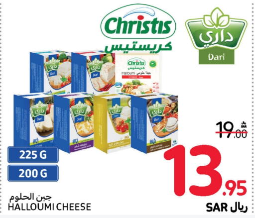  Halloumi  in Carrefour in KSA, Saudi Arabia, Saudi - Jeddah