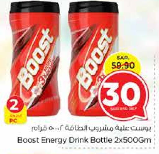 BOOST   in Nesto in KSA, Saudi Arabia, Saudi - Jubail