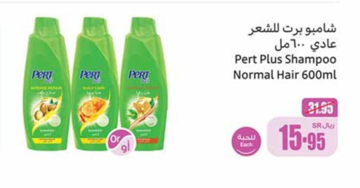 Pert Plus Shampoo / Conditioner  in Othaim Markets in KSA, Saudi Arabia, Saudi - Jubail