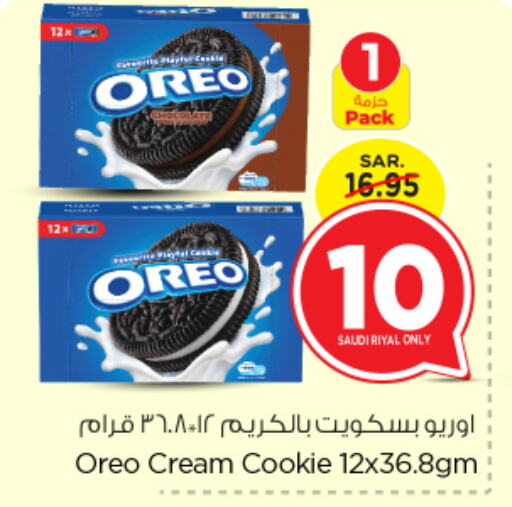 OREO   in Nesto in KSA, Saudi Arabia, Saudi - Riyadh