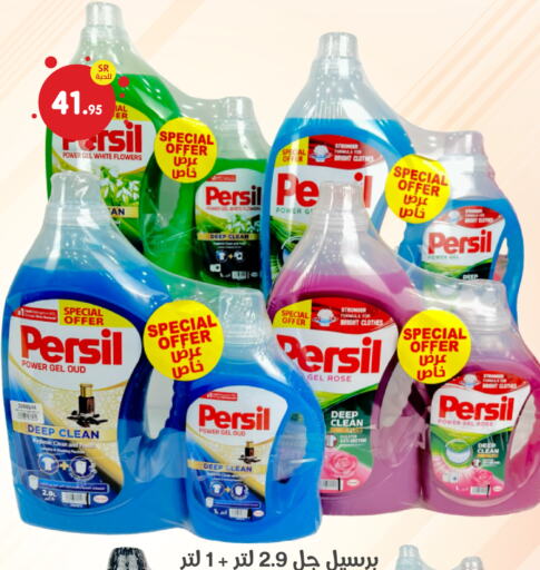 PERSIL Detergent  in Family Discount in KSA, Saudi Arabia, Saudi - Dammam