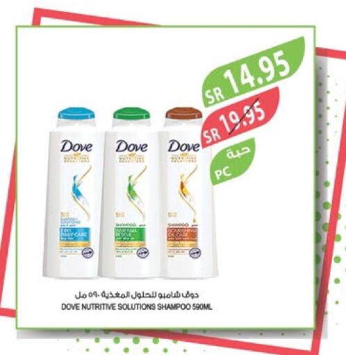 DOVE Shampoo / Conditioner  in Farm  in KSA, Saudi Arabia, Saudi - Jubail