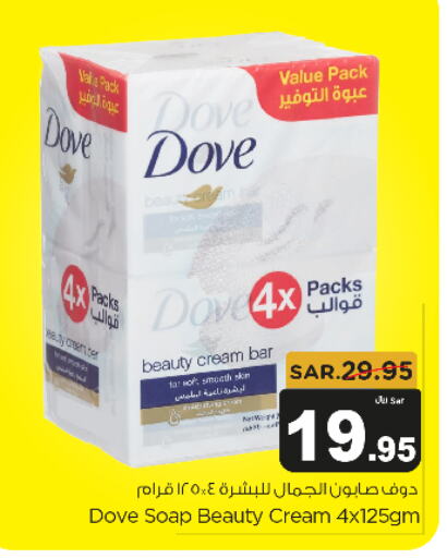 DOVE   in Budget Food in KSA, Saudi Arabia, Saudi - Riyadh