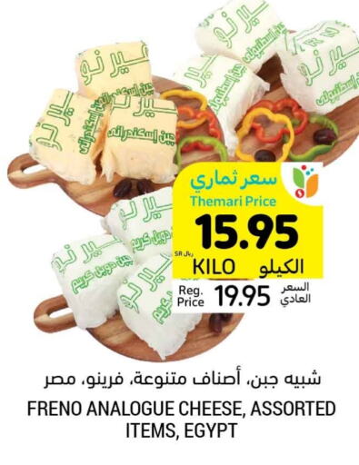  Cream Cheese  in Tamimi Market in KSA, Saudi Arabia, Saudi - Jubail