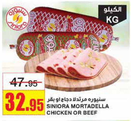  Beef  in Al Sadhan Stores in KSA, Saudi Arabia, Saudi - Riyadh