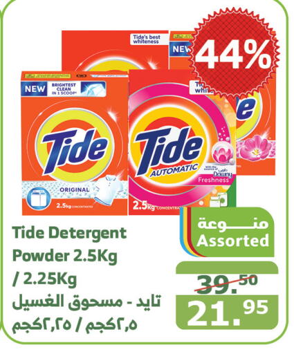 DOWNY Detergent  in Al Raya in KSA, Saudi Arabia, Saudi - Mecca